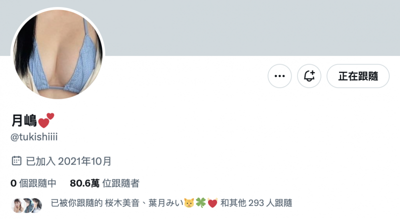 清空发文退完追踪后、山手梨爱的X有了变化！