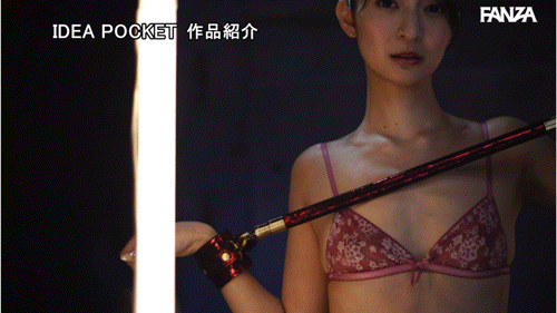 さくらわかな(樱若菜)作品IPZZ-633发布！中出解禁都要这么「硬」就是了？她被固定了！