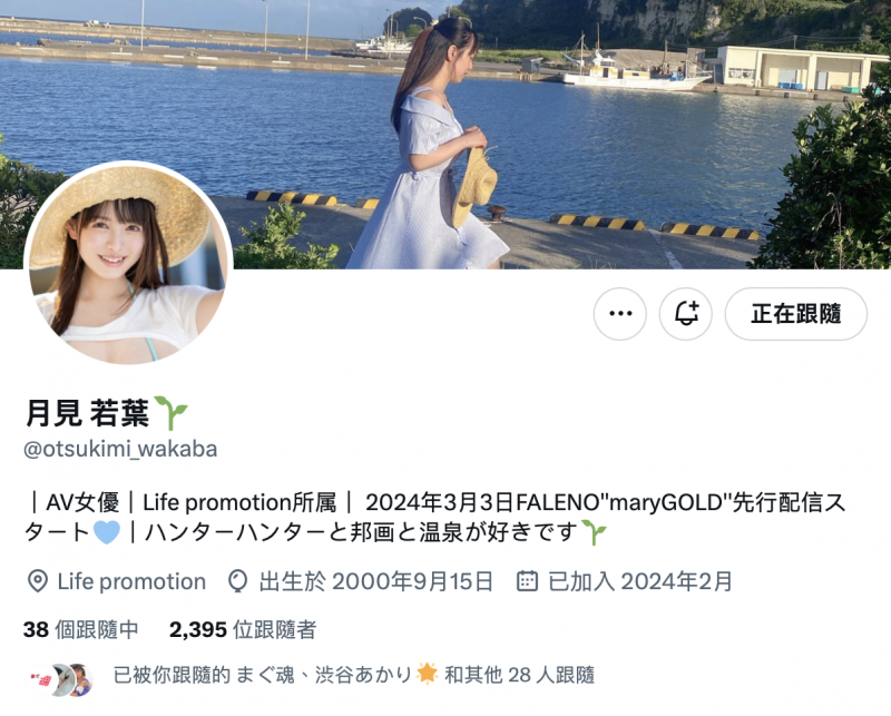 月見若葉(月见若叶)出道作品MGOLD-023发布！曾是童星还当过偶像！雪肌G奶的她还长得像混血儿！