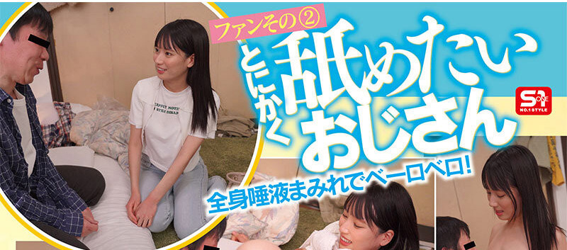 榊原萌作品SONE-862发布！16发助你圆梦！这是她100%全力以赴的感谢祭！