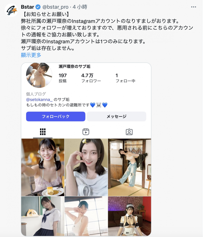 你有追瀬戸環奈(濑户环奈)的IG小帐吗？赶快退追！