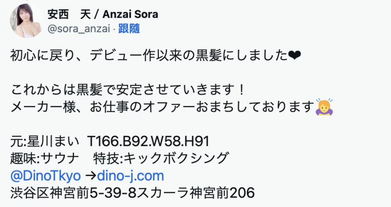 拋弃韩流金发造型！她变成了「安西天」！