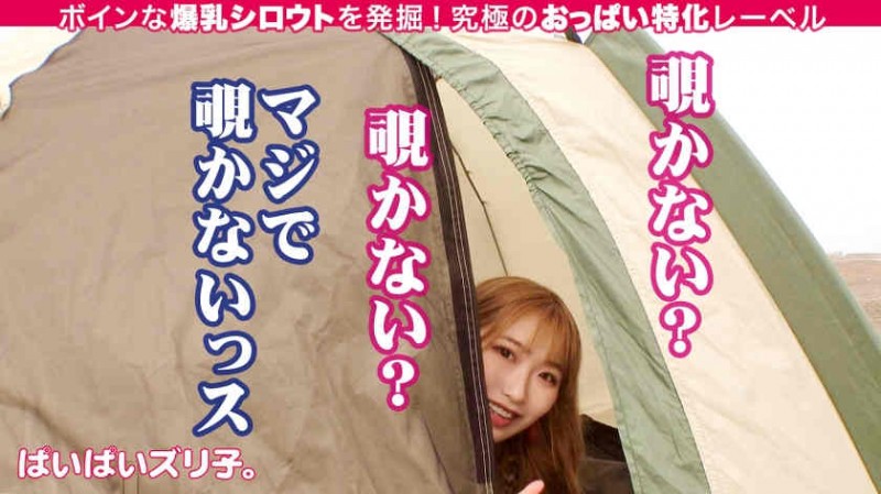 563PPZ-012出演G罩杯23岁美容師