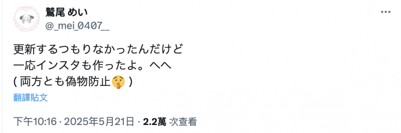 又在社群上出现！进化成L罩杯的神乳这么想