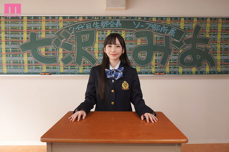 宮下玲奈(宫下玲奈)作品MIDV-490发布！六代目学生会长就职！在校园做荒唐事！