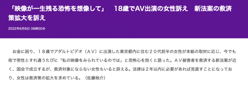 「拍AV是我一生梦魇！」为了拯救这样的她、所以要制订AV新法