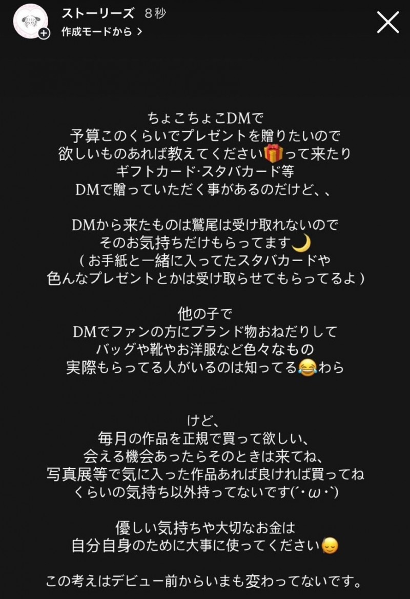 这样看粉丝送礼！超级喜欢鷲尾めい(鹫尾芽衣)的！