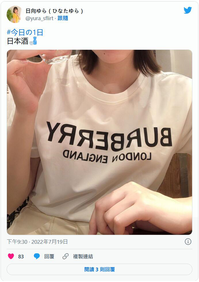 日向由罗(日向ゆら)出道作品番号及封面，日向由罗个人简介