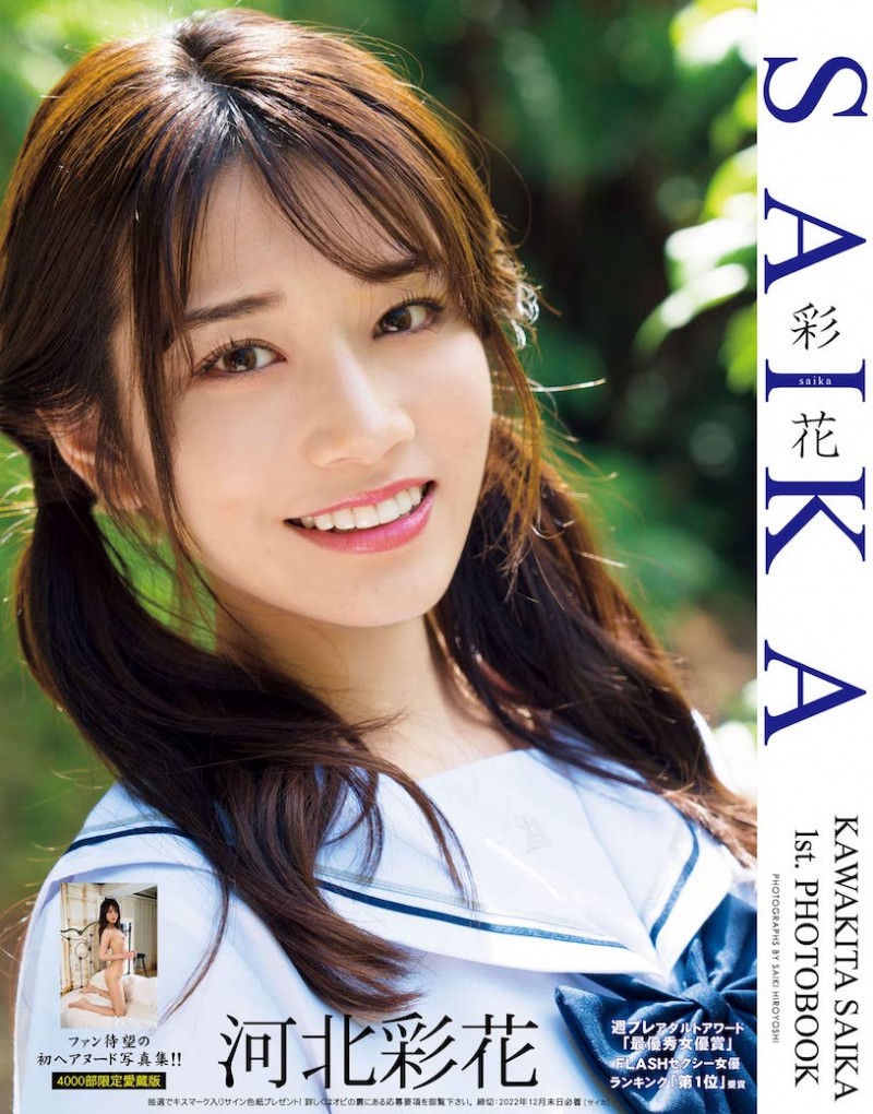 FANZA上半年女优排行！「河北彩花」夺第一，「三上悠亚」跌出前十！