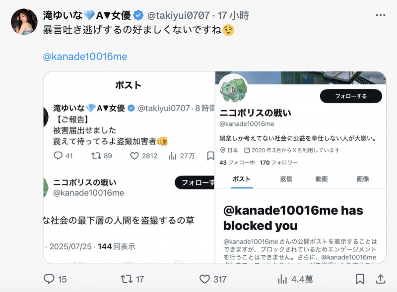 在电车站被痴汉偷拍⋯去年参加TRE的她气炸！