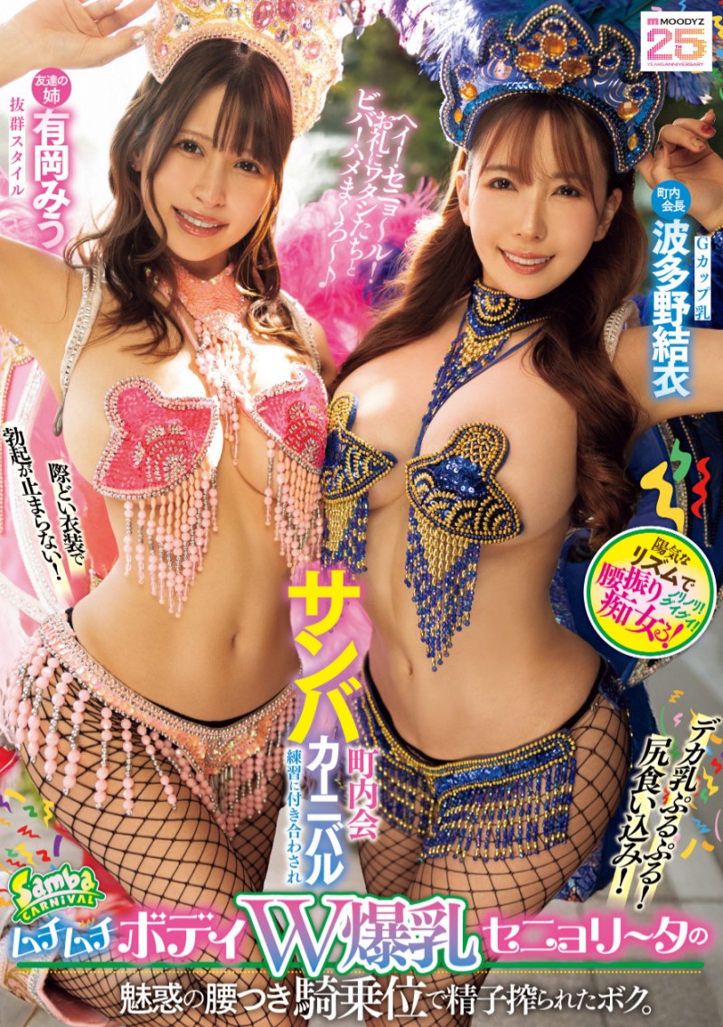 (MIAB-520)最强美人就要看脸！波多野结衣颜面特化！