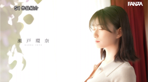 (SONE-846)巨根男优爆击！瀬戸环奈(濑户环奈)的小妹妹被撑开了！