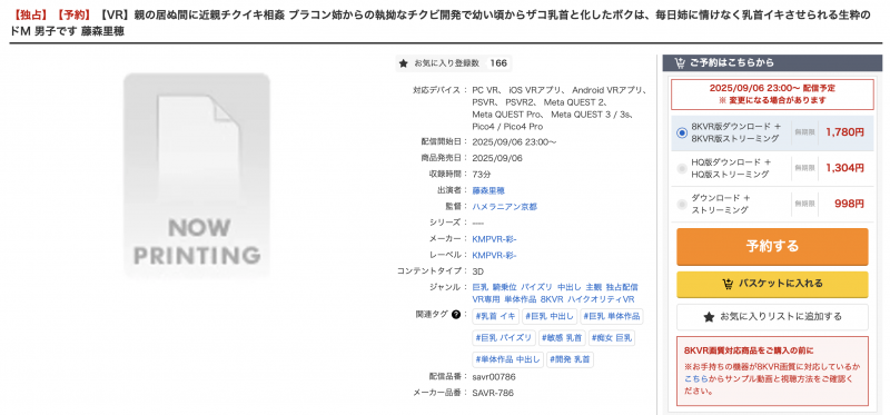 VR片连发！藤森里穂(藤森里穗)的生涯有了变化！