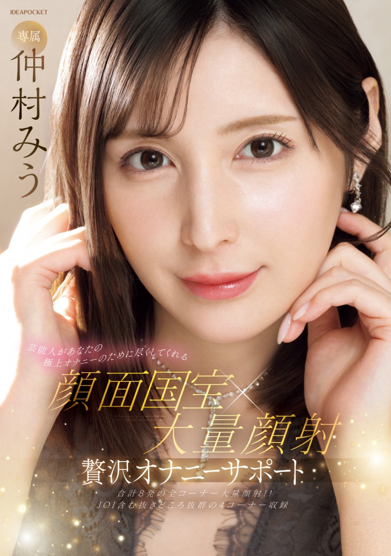 Ideapocket的评价下滑了？三大理由！