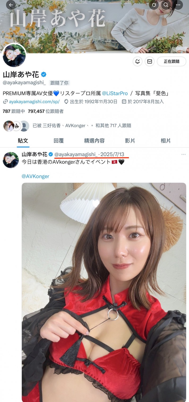 一个多月没更新社群⋯(山岸绮花)怎么了？