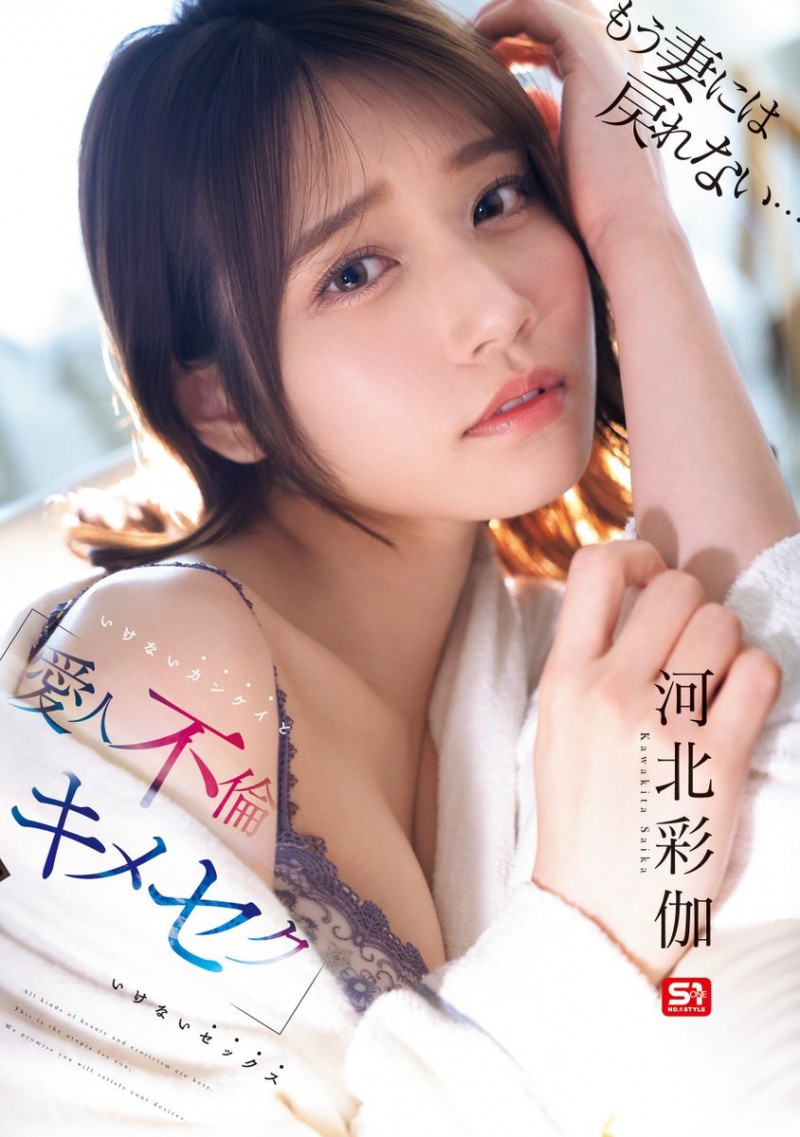 (SONE-967)春药、吞云吐雾、大量潮吹⋯这是你没见过的河北彩伽！