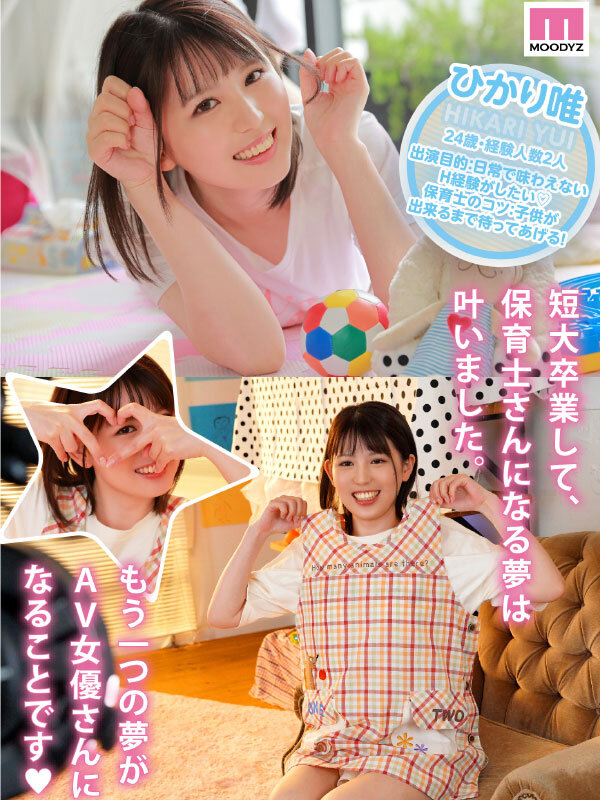 ひかり唯(光里唯)出道作品MIFD-217发布！与众不同的新鲜肉体！只有周末才能拍！绝顶美少女出阵！