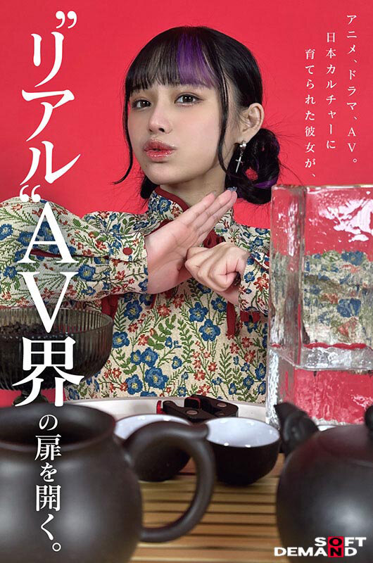 齋齋いつき(斋斋树)出道作品FTAV-013发布！SOD史上第一个台湾籍专属女优登场！
