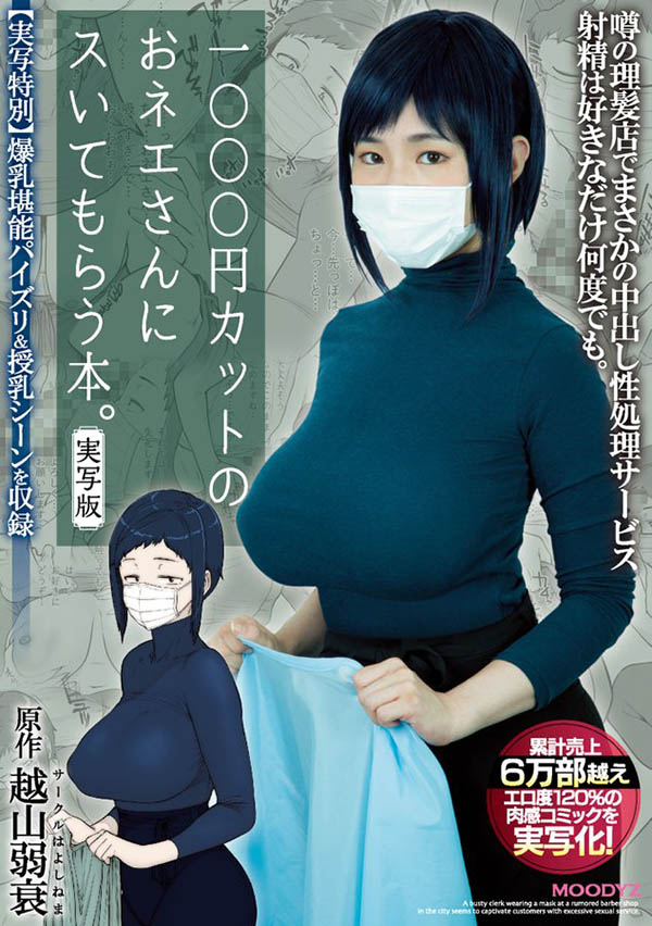 MIMK-104,吉根ゆりあ(吉根柚莉爱，Yoshine-Yuria)最新作品2022/08/03发布！