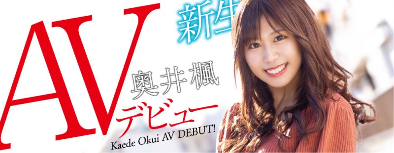 HODV-21656,奥井枫(Okui-Kaede)最新作品2022/03/04发布！