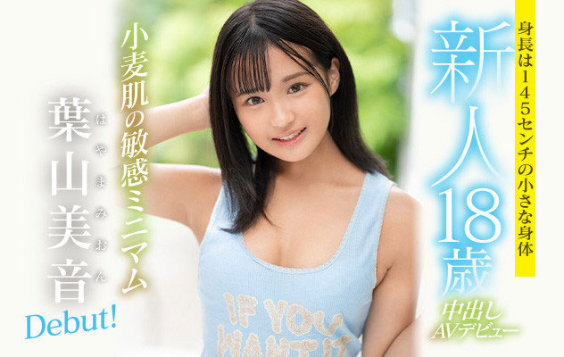 HMN-056,叶山美音(Hayama-Mion)最新作品2021/10/26发布！