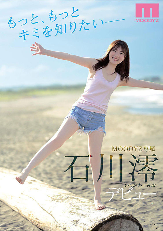 MIDE-974,石川澪(Ishikawa-Mio)最新作品2021/10/05发布！