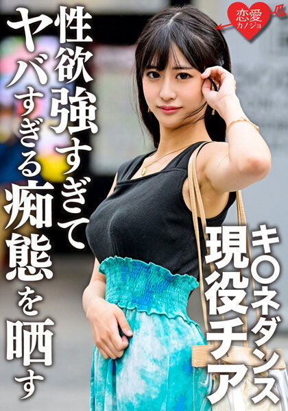 ERGV-048,穂花あいり(穗花爱里)最新作品2023年2月10日发布！