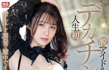 最新推荐！暗黑女神《香澄莉子》精选作品介绍……