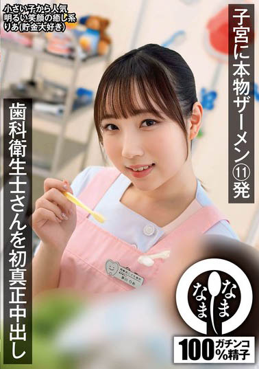 最新推荐！软萌甜妹《梦川莉亚》精选作品介绍……