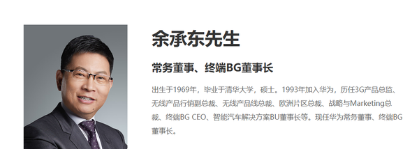 华为余承东将微信头像更换为享界S9T合照 有&ldquo;亿&rdquo;点帅