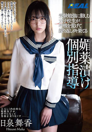 最新推荐！日本女大生《日泉舞香》精选作品介绍……