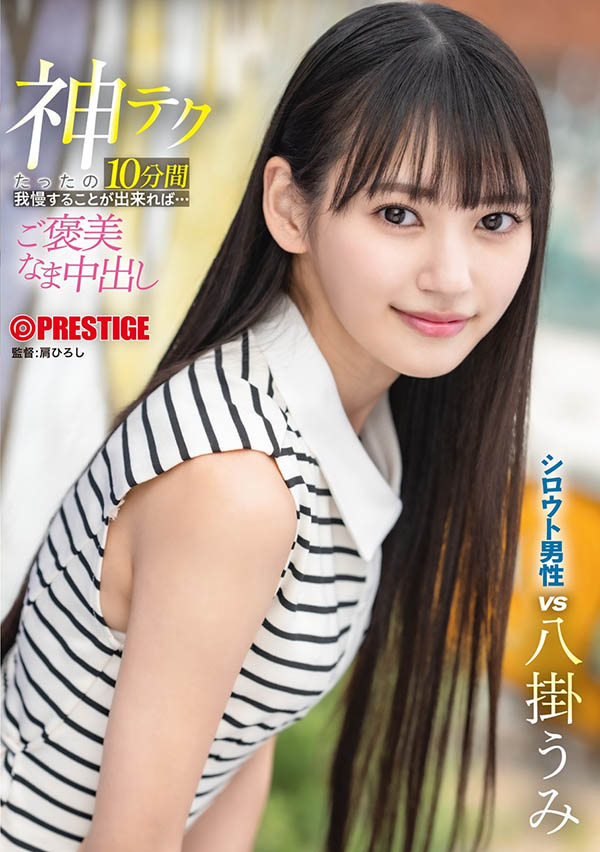 ABF-260,八挂うみ(八挂海)最新作品2025/09/06发布！