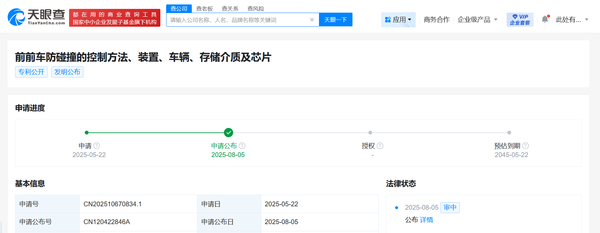 小米公布前前车防碰撞新专利 融合AI技术 提高安全性