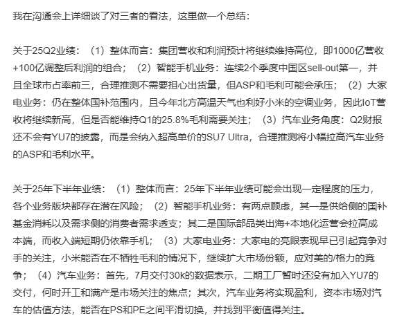 小米集团港股股价触及近两个月低位 市场静待Q2财报