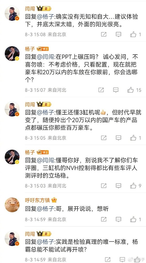 百万豪车不如20万国产争议竟是剧本？大G车主：我活该