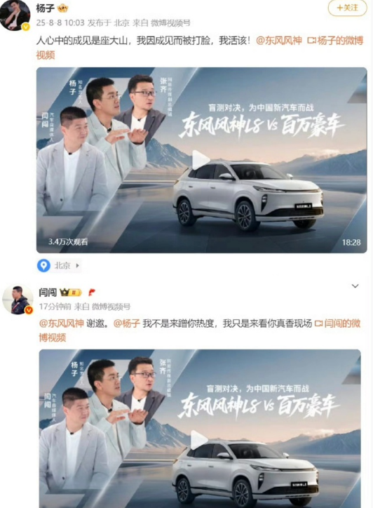 百万豪车不如20万国产争议竟是剧本？大G车主：我活该