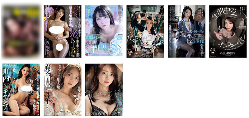 ADN-720,美ノ嶋めぐり(美之嶋惠理)最新作品2025/09/01发布！