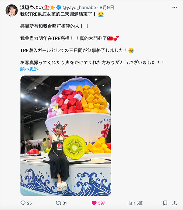 SIVR-444,瀬戸环奈(濑户环奈)最新作品2025/09/11发布！