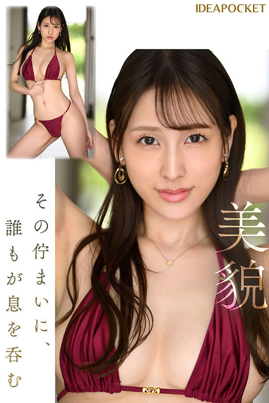 IPZZ-688,三澄宁々(三澄宁宁)最新作品2025/09/08发布！