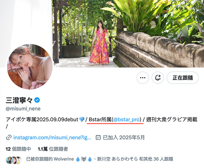 IPZZ-688,三澄宁々(三澄宁宁)最新作品2025/09/08发布！