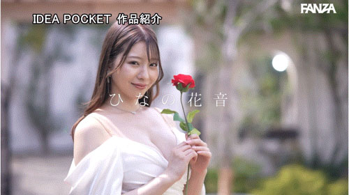 IPZZ-736,ひなの花音(雏乃花音)最新作品2025/09/08发布！