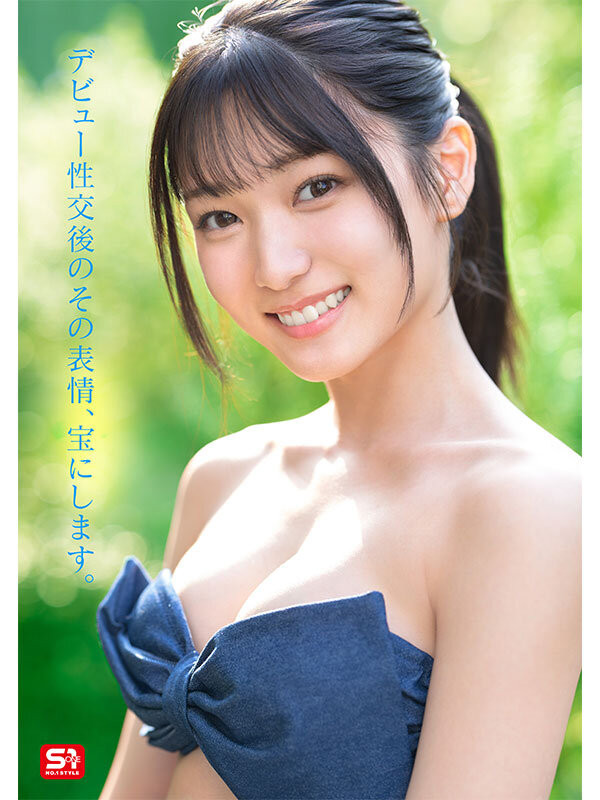 SONE-962,初美なのか(初美菜乃花)最新作品2025/09/08发布！