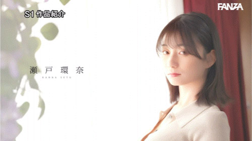 SONE-846,瀬戸环奈(濑户环奈)最新作品2025/09/08发布！