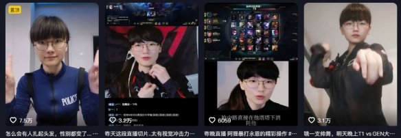 健身博主爆改女版Faker火了！穿T1队服直播英雄联盟