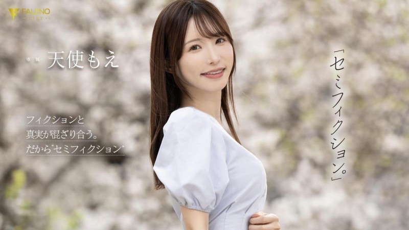 [FNS-093]在引退作发表后才能公开的作品⋯ 这是天使萌（天使もえ）最后的波纹？