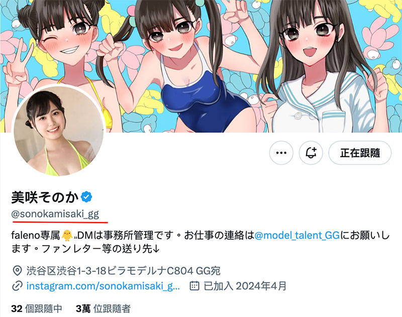 FNS-199,美咲そのか(美咲园花)最新作品2025/10/09发布！