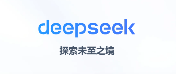 华为登顶2025年《财富》中国科技50强 DeepSeek第二