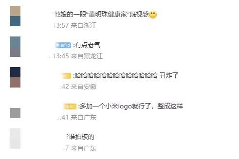 小米空调外机贴纸升级引争议 颜值降级米粉接受不了