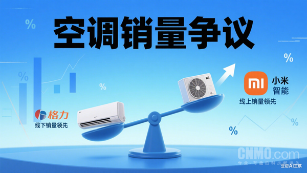 格力高管再谈空调销量争议：数据可转发 口碑没法P图