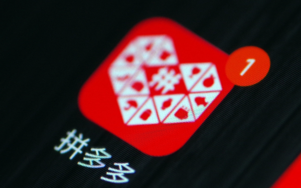 拼多多发布Q2财报：营收1040亿元 净利润同比下降4%